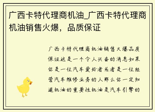 广西卡特代理商机油_广西卡特代理商机油销售火爆，品质保证